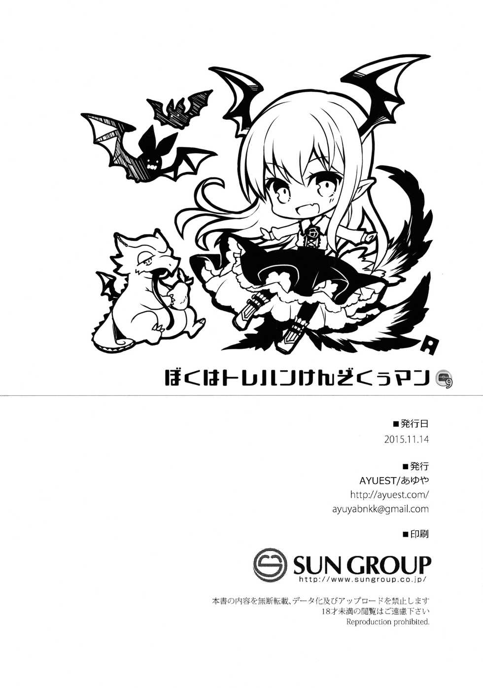 (Fata Grande Kikuusai) [AYUEST (Ayuya)] Boku wa TreaHun Kenzokuu Man (Granblue Fantasy) [Korean] - Page 24