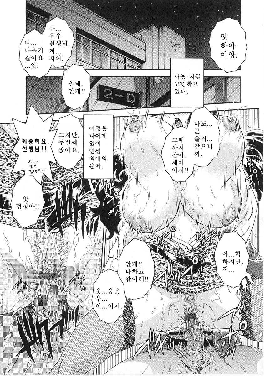[Matsurino Naginata] Junai Hitozuma Ron ~Shiawase no Arika~ | 순애 인처 론 ~행복의 보금자리~ [Korean] [EnjoyH] - Page 22