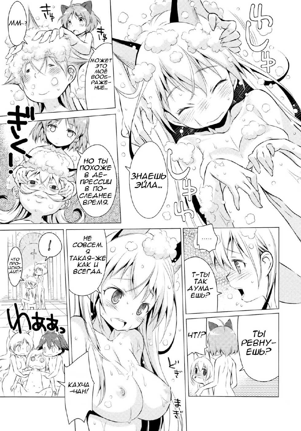 (C88) [Mimishiki (Mimishiki)] Chu Chu Lips (Strike Witches) [Russian] [AsuraGK] - Page 23