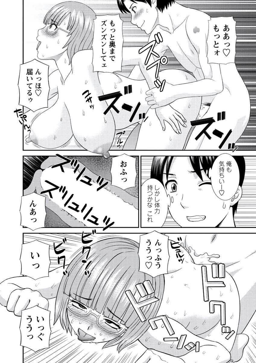 WEB Bazooka Vol. 20 - Page 19