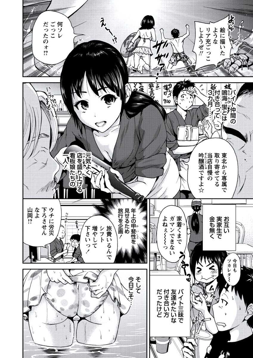 WEB Bazooka Vol. 20 - Page 25