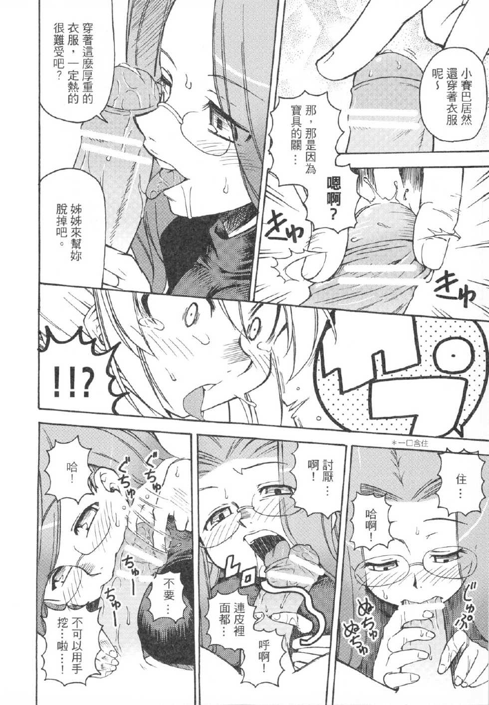 (FF9) [Genshokuya (Mimura Ryou)] Kishi to Kihei no Ichinichi (Fate/hollow ataraxia) [Chinese] - Page 10