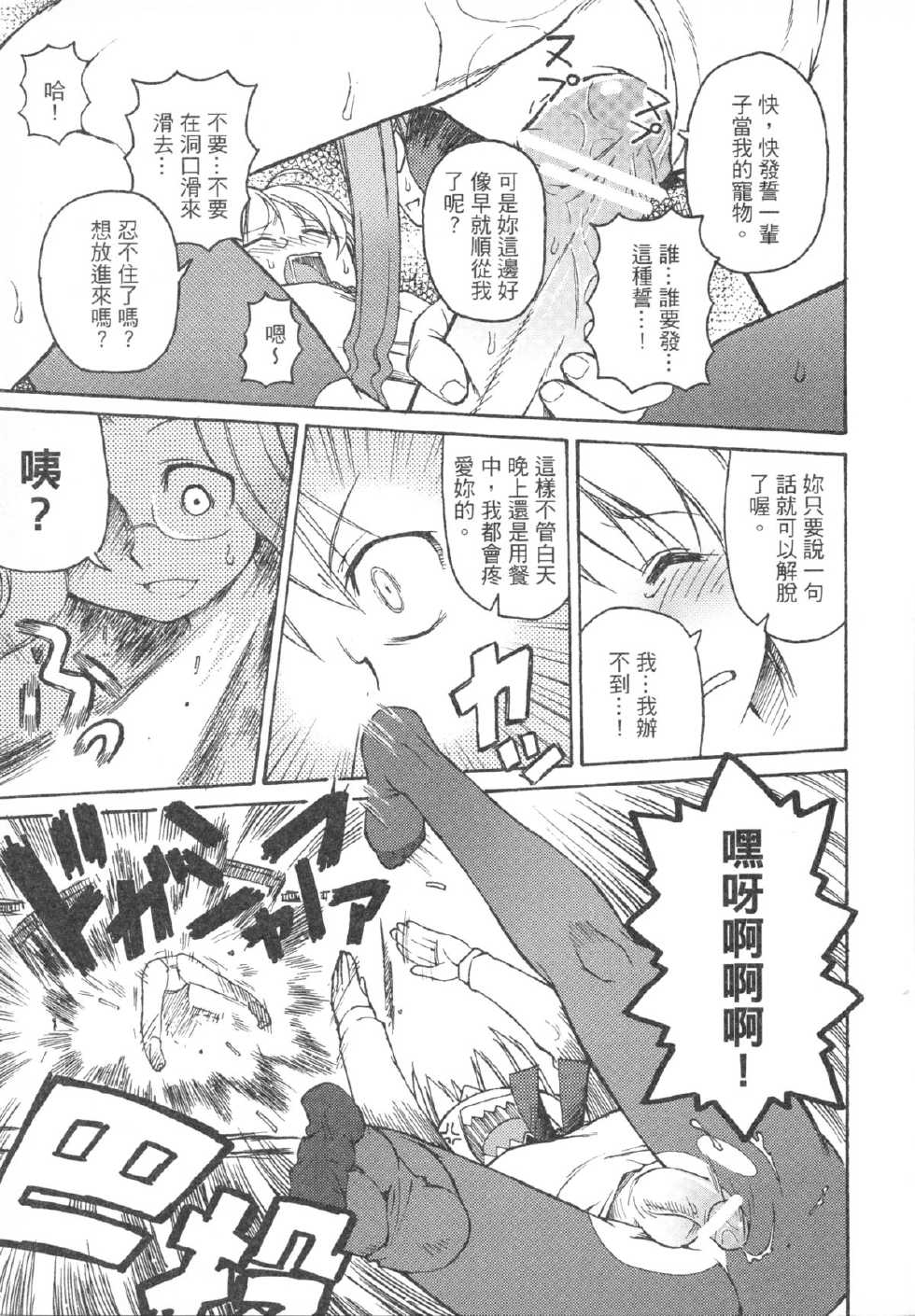 (FF9) [Genshokuya (Mimura Ryou)] Kishi to Kihei no Ichinichi (Fate/hollow ataraxia) [Chinese] - Page 15