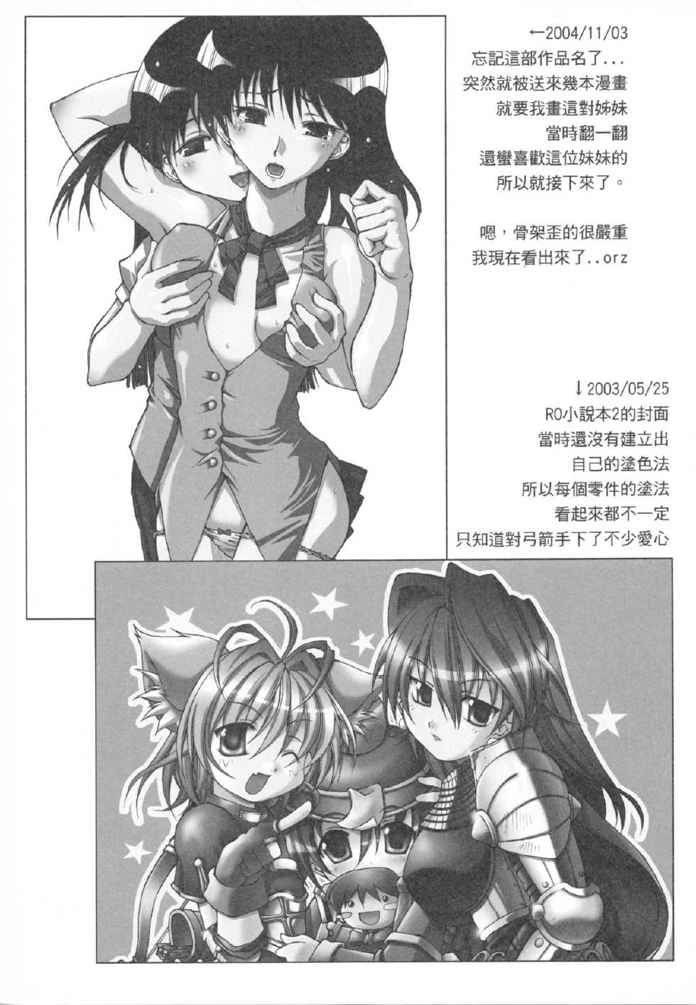 (FF9) [Genshokuya (Mimura Ryou)] Kishi to Kihei no Ichinichi (Fate/hollow ataraxia) [Chinese] - Page 35