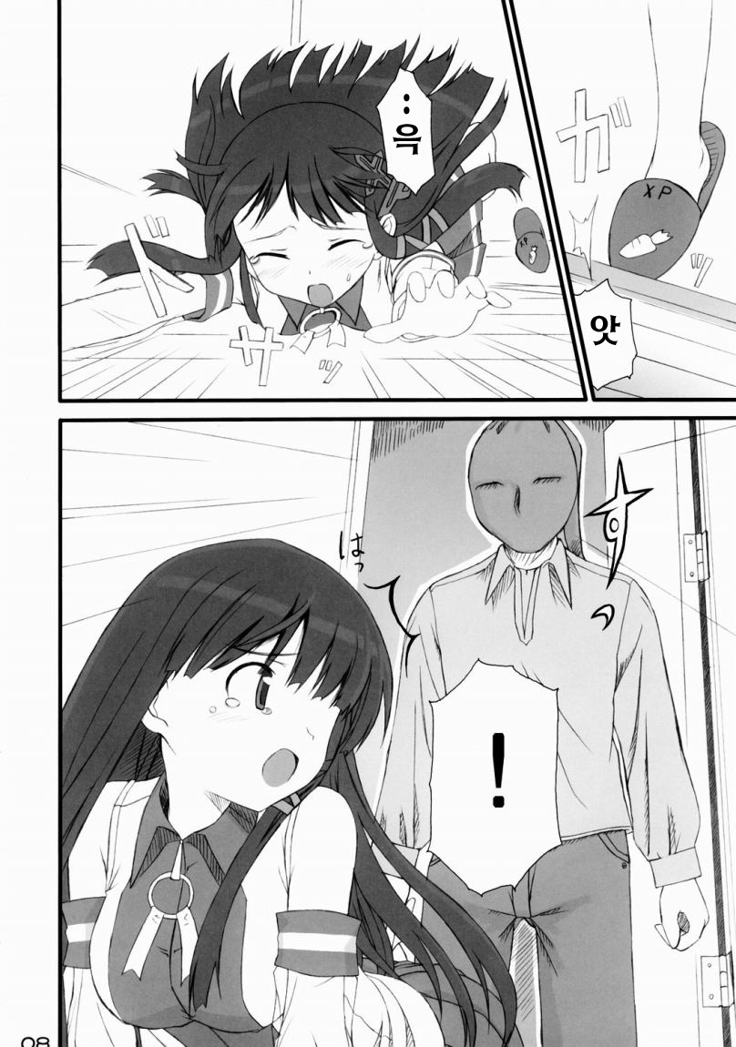 [Jenoa Cake (TakayaKi)] Tadashii? OS no Atsukaikata | 올바른? OS의 취급법 1 (OS-tan) [Korean] [Project H] [2005-05-31] - Page 6