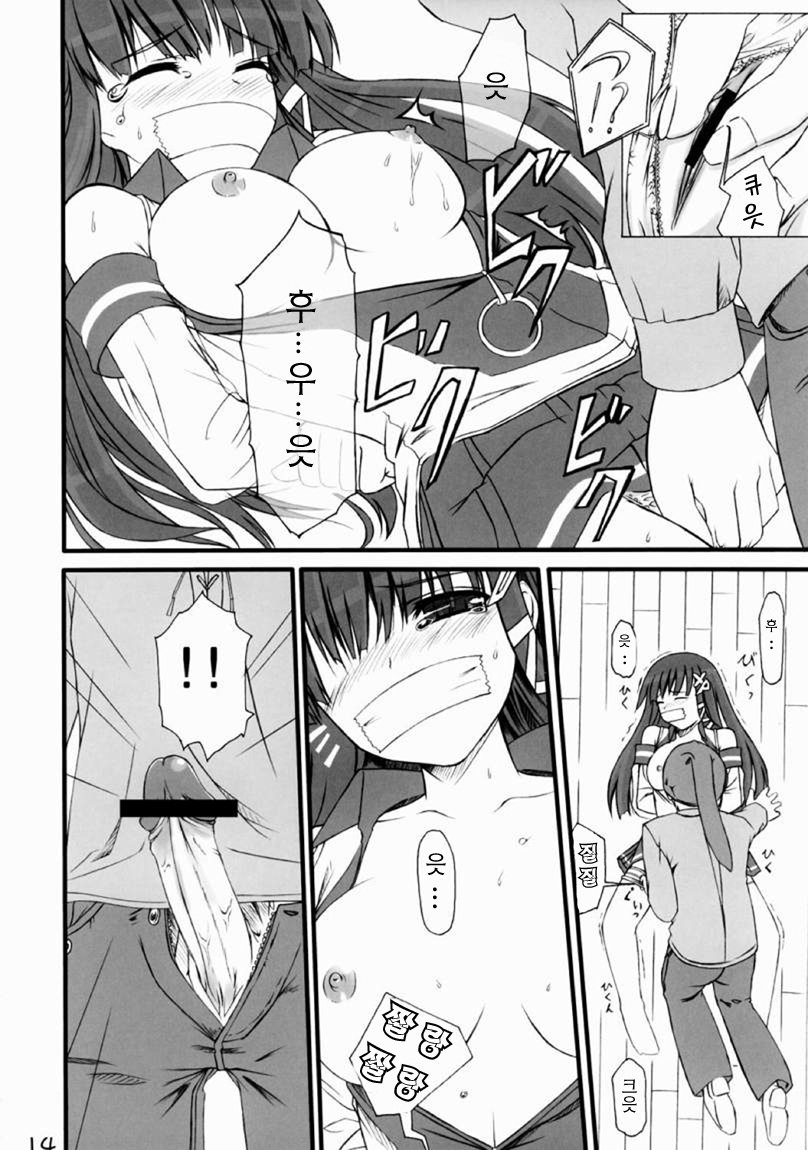 [Jenoa Cake (TakayaKi)] Tadashii? OS no Atsukaikata | 올바른? OS의 취급법 1 (OS-tan) [Korean] [Project H] [2005-05-31] - Page 12