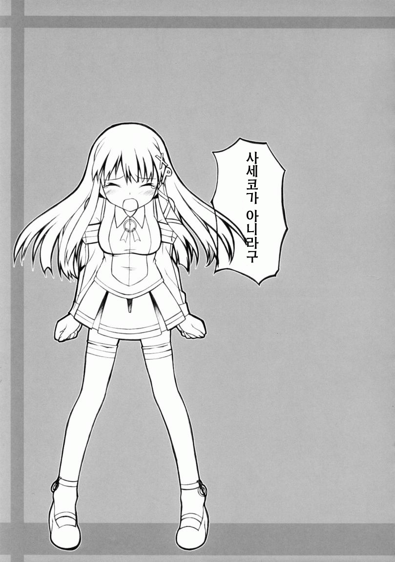 [Jenoa Cake (TakayaKi)] Tadashii? OS no Atsukaikata | 올바른? OS의 취급법 1 (OS-tan) [Korean] [Project H] [2005-05-31] - Page 23