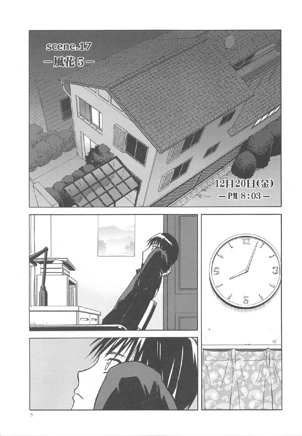 (C88) [Wakuwaku Doubutsuen (Tennouji Kitsune)] blue snow blue scene.17 - Page 4