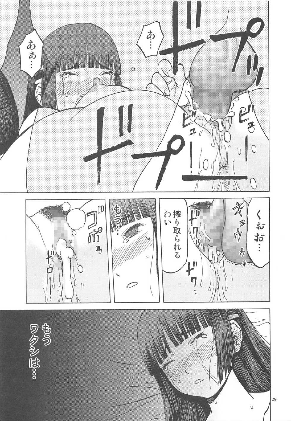 (C88) [Wakuwaku Doubutsuen (Tennouji Kitsune)] blue snow blue scene.17 - Page 28