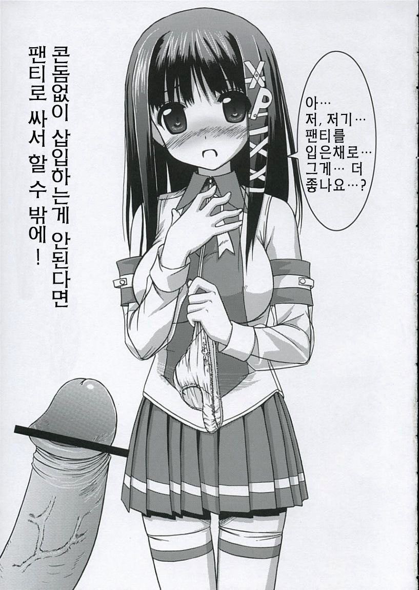 (Nijiket 2) [Jenoa Cake (Takayaki)] Tadasii? “OS” no Atukaikata 2 | 올바른? OS의 취급법 2 (OS-tan) [Korean] [Project H] - Page 25