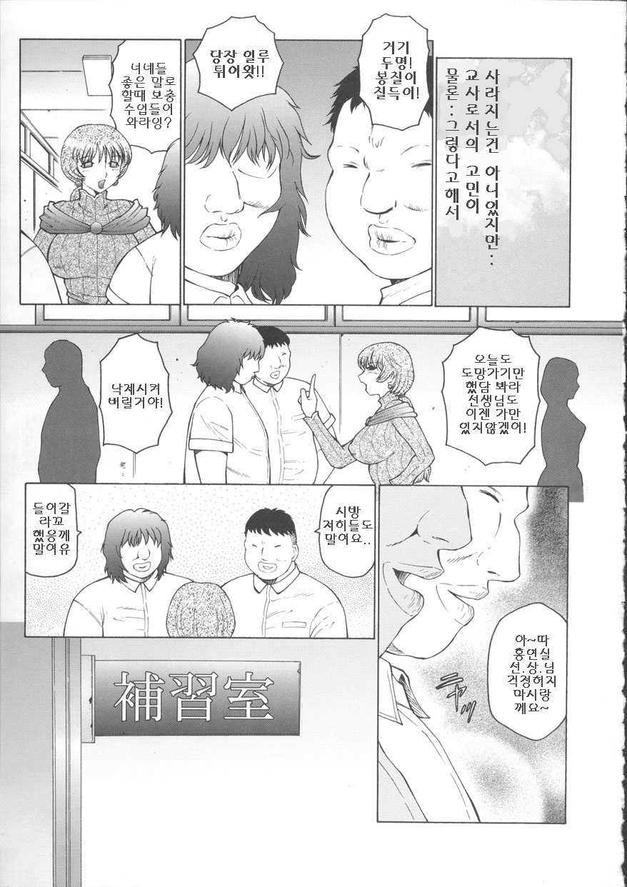[Fuusen Club] Orgamania Ch. 4-7 [Korean] - Page 7