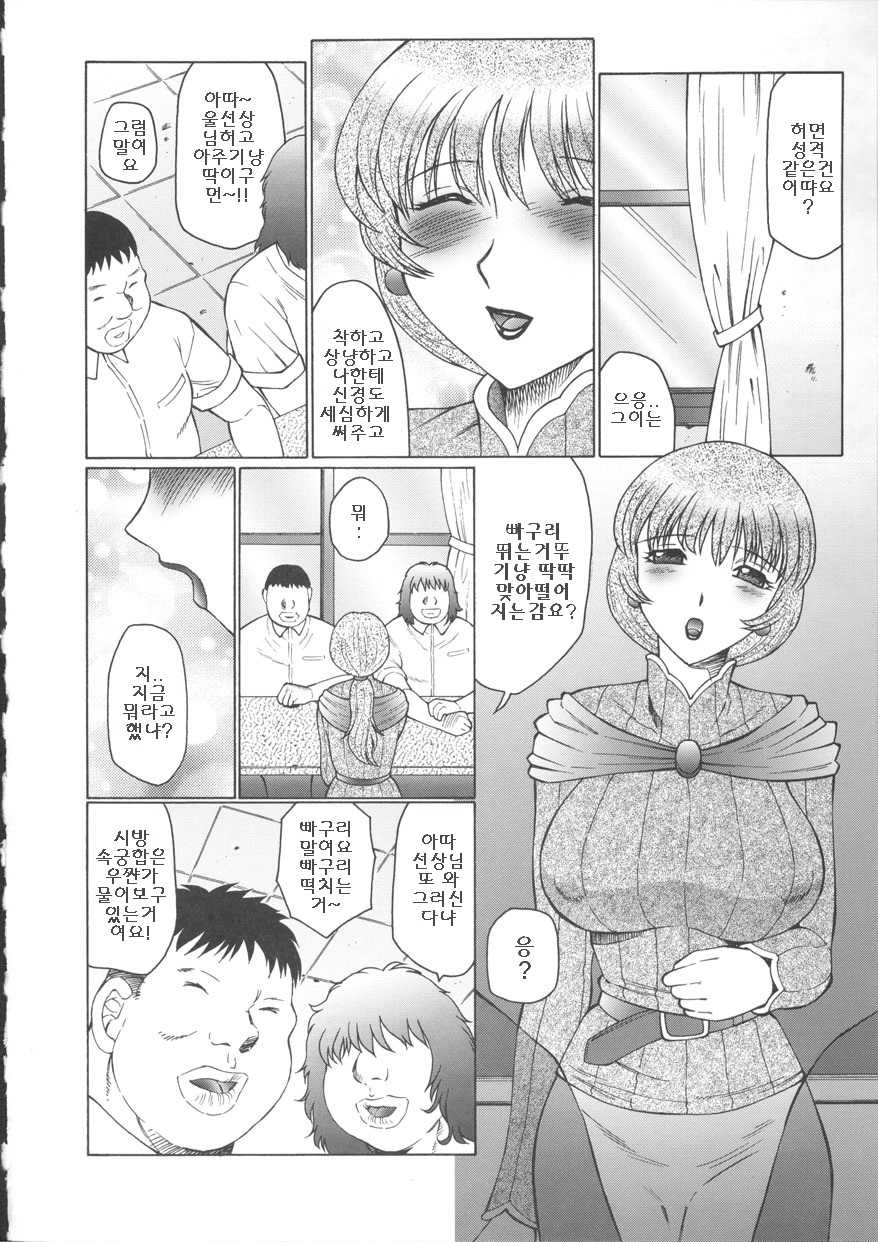 [Fuusen Club] Orgamania Ch. 4-7 [Korean] - Page 10