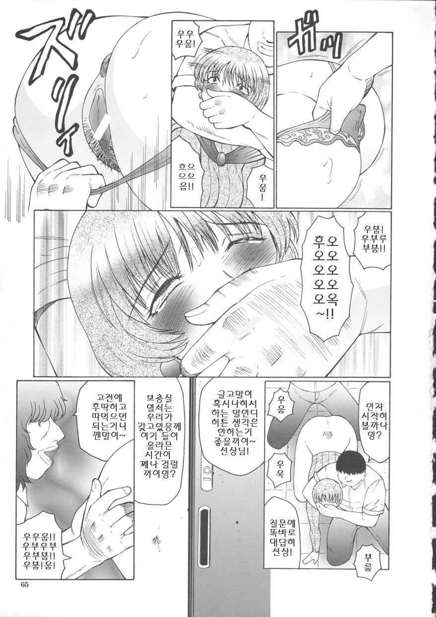 [Fuusen Club] Orgamania Ch. 4-7 [Korean] - Page 13