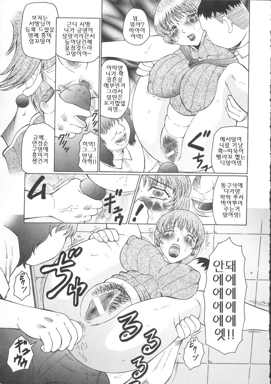 [Fuusen Club] Orgamania Ch. 4-7 [Korean] - Page 19