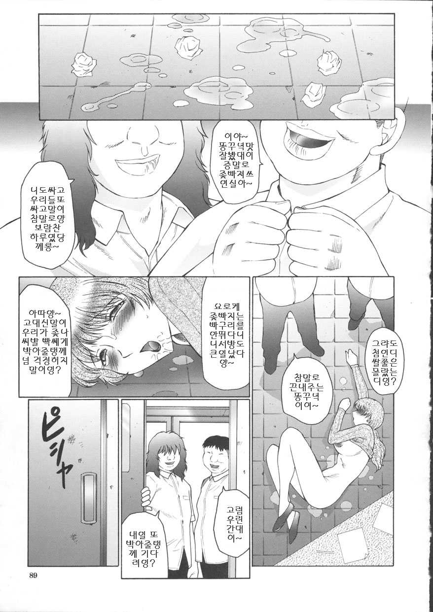 [Fuusen Club] Orgamania Ch. 4-7 [Korean] - Page 36