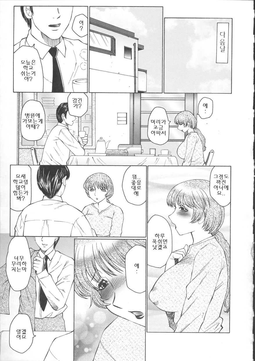 [Fuusen Club] Orgamania Ch. 4-7 [Korean] - Page 38