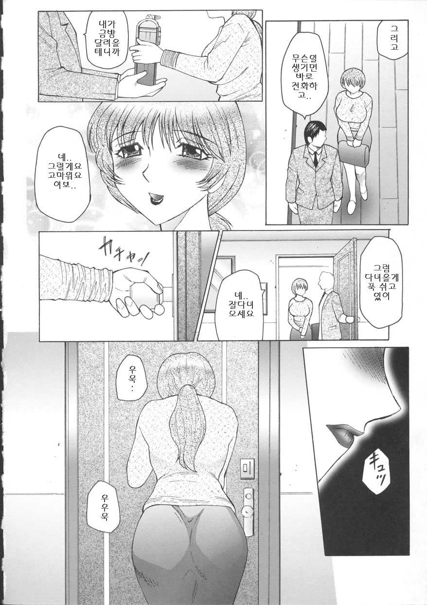 [Fuusen Club] Orgamania Ch. 4-7 [Korean] - Page 39