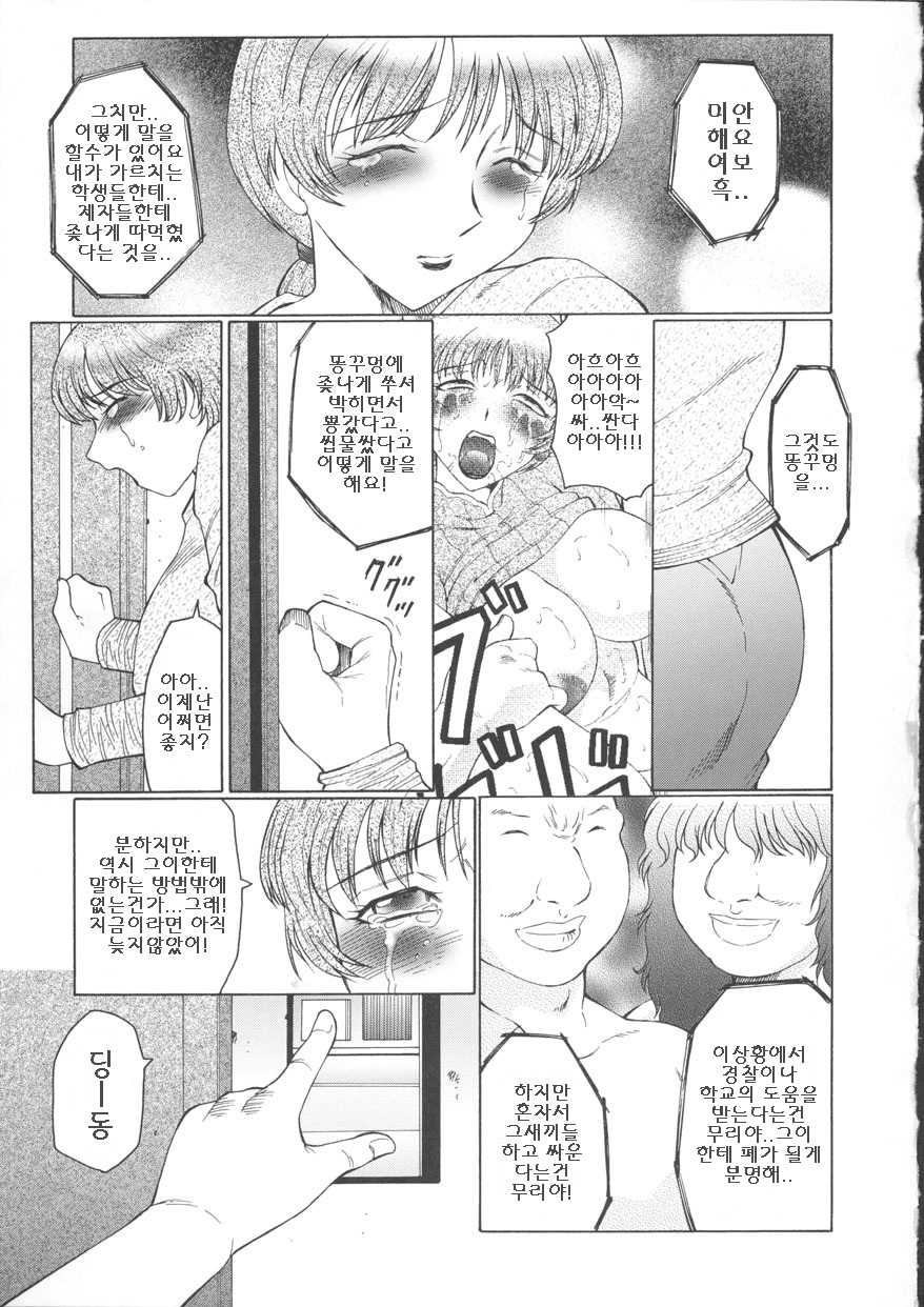 [Fuusen Club] Orgamania Ch. 4-7 [Korean] - Page 40