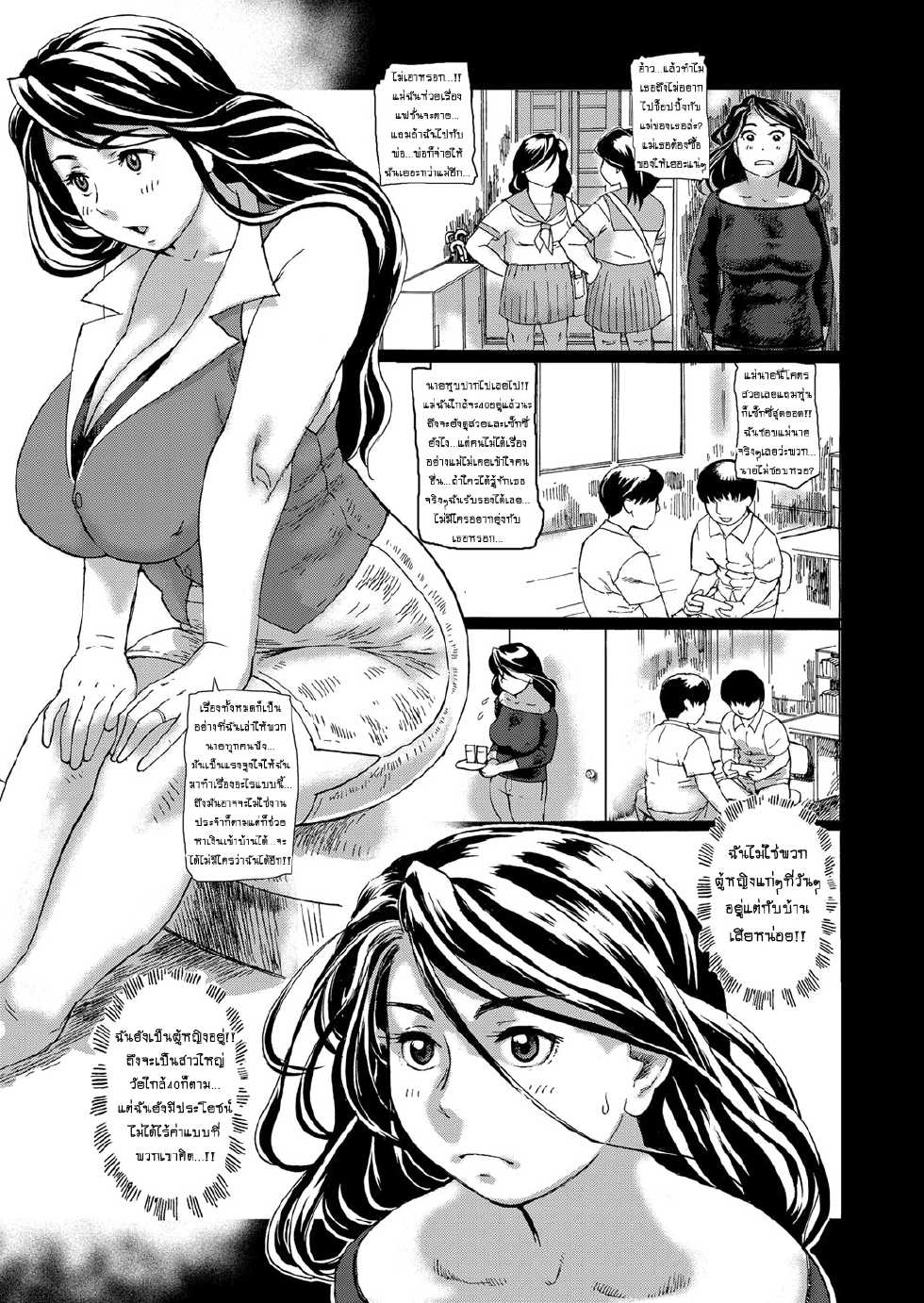 [Hase Tsubura] Hatsudori Oku-sama no Shiri Shojo Taiken (COMIC Magnum Vol. 42) [Thai ภาษาไทย] [MPDZ] - Page 4