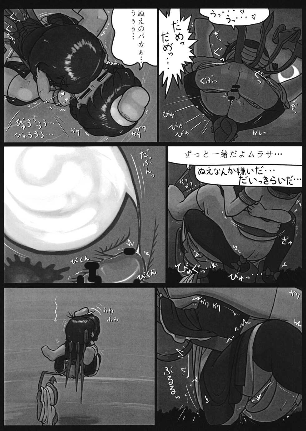 (Reitaisai 12) [Ninniku Batake (Ninniku)] Watashi no Kimochi mo Kangaete!! (Touhou Project) - Page 22