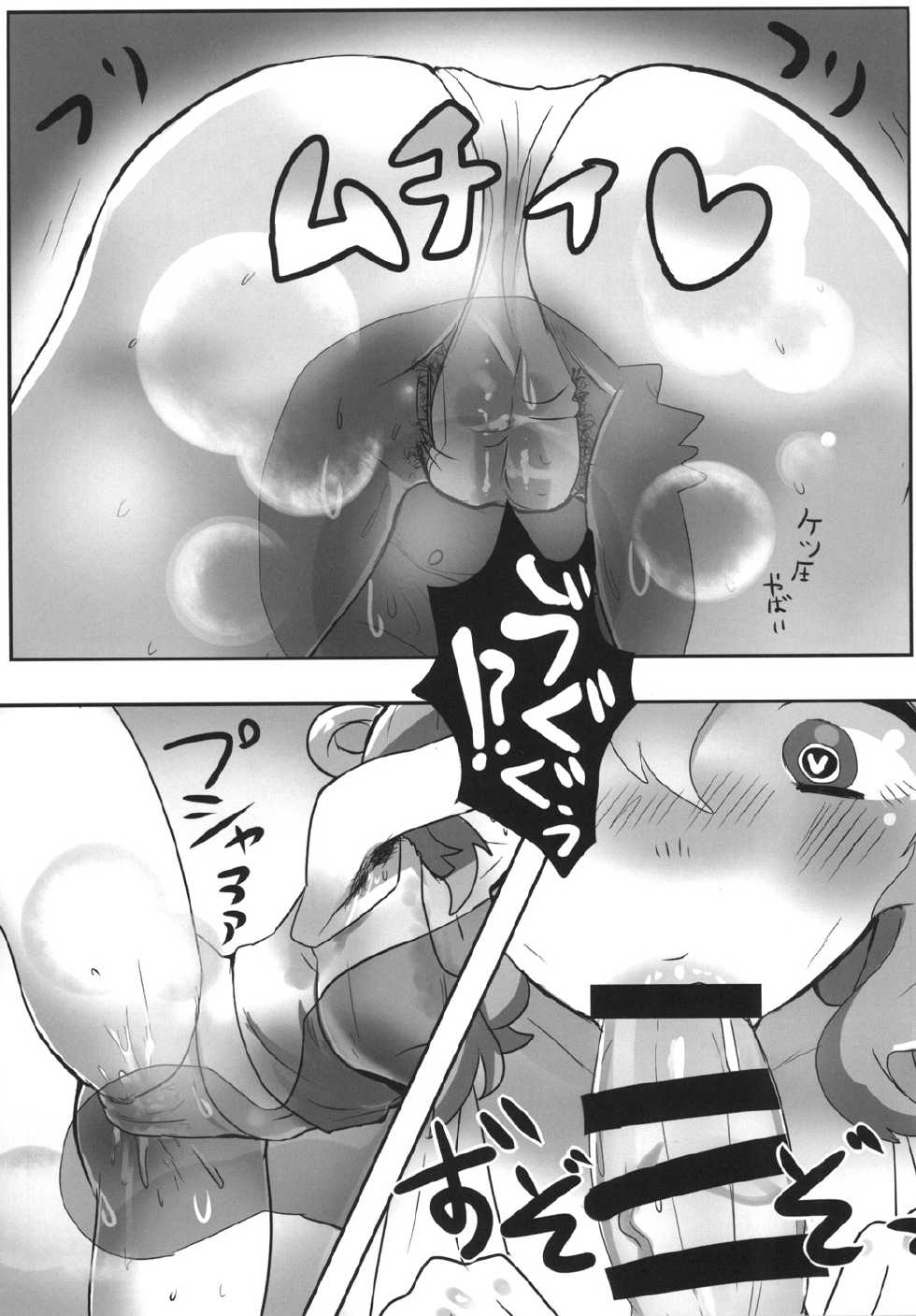 (Shuuki Reitaisai 2) [Mayu to Mato (Iyoda Mato, Pato-chan)] Ase Dip (Touhou Project) - Page 11