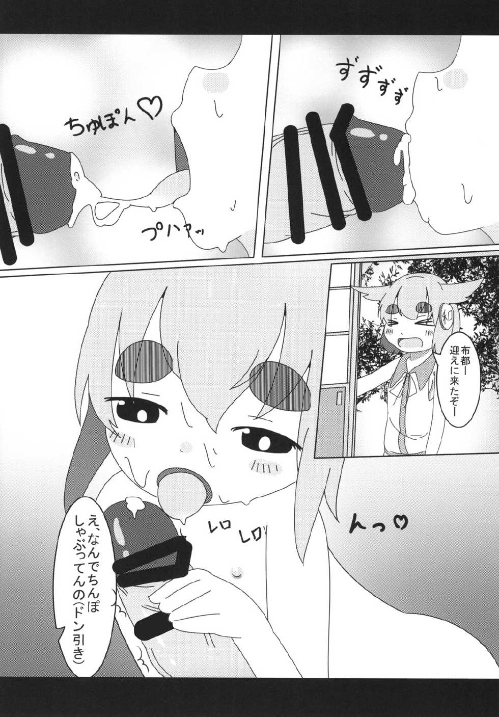 (Shuuki Reitaisai 2) [Mayu to Mato (Iyoda Mato, Pato-chan)] Ase Dip (Touhou Project) - Page 26
