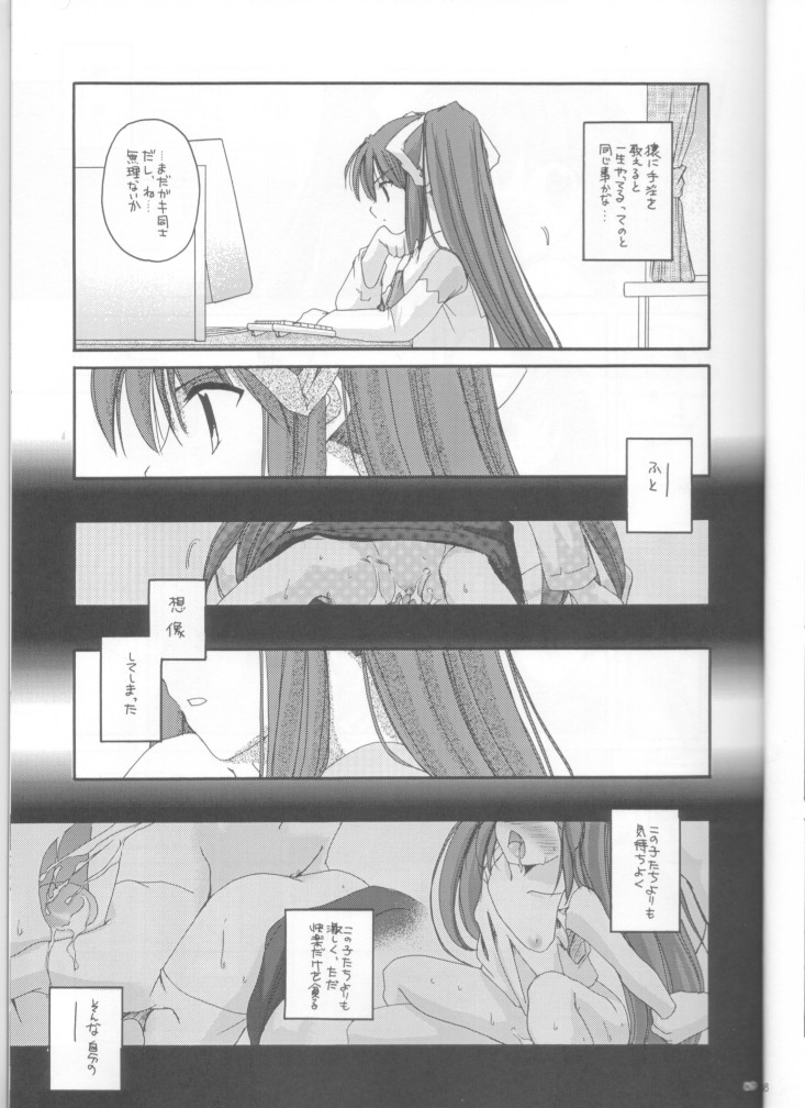 (C61) [Digital Lover (Nakajima Yuka)] D.L. action 10 (Ukagaka) - Page 9