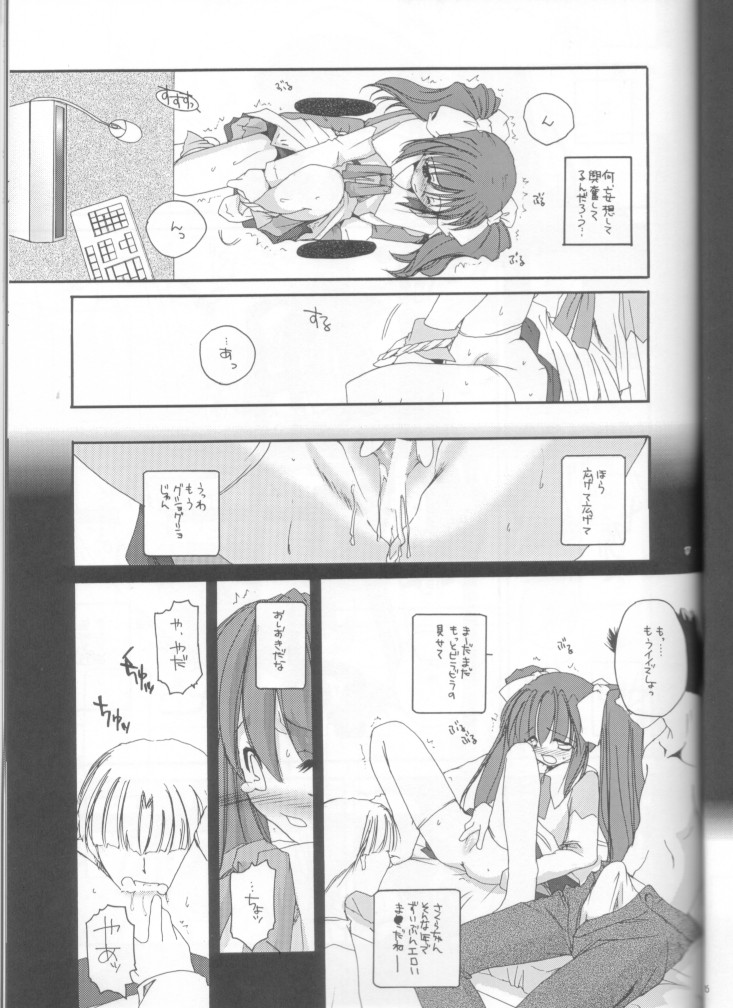 (C61) [Digital Lover (Nakajima Yuka)] D.L. action 10 (Ukagaka) - Page 17