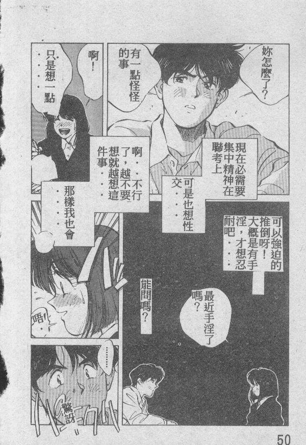 [Aizawa Sanae] Ai Shitai 2 [Chinese] - Page 33