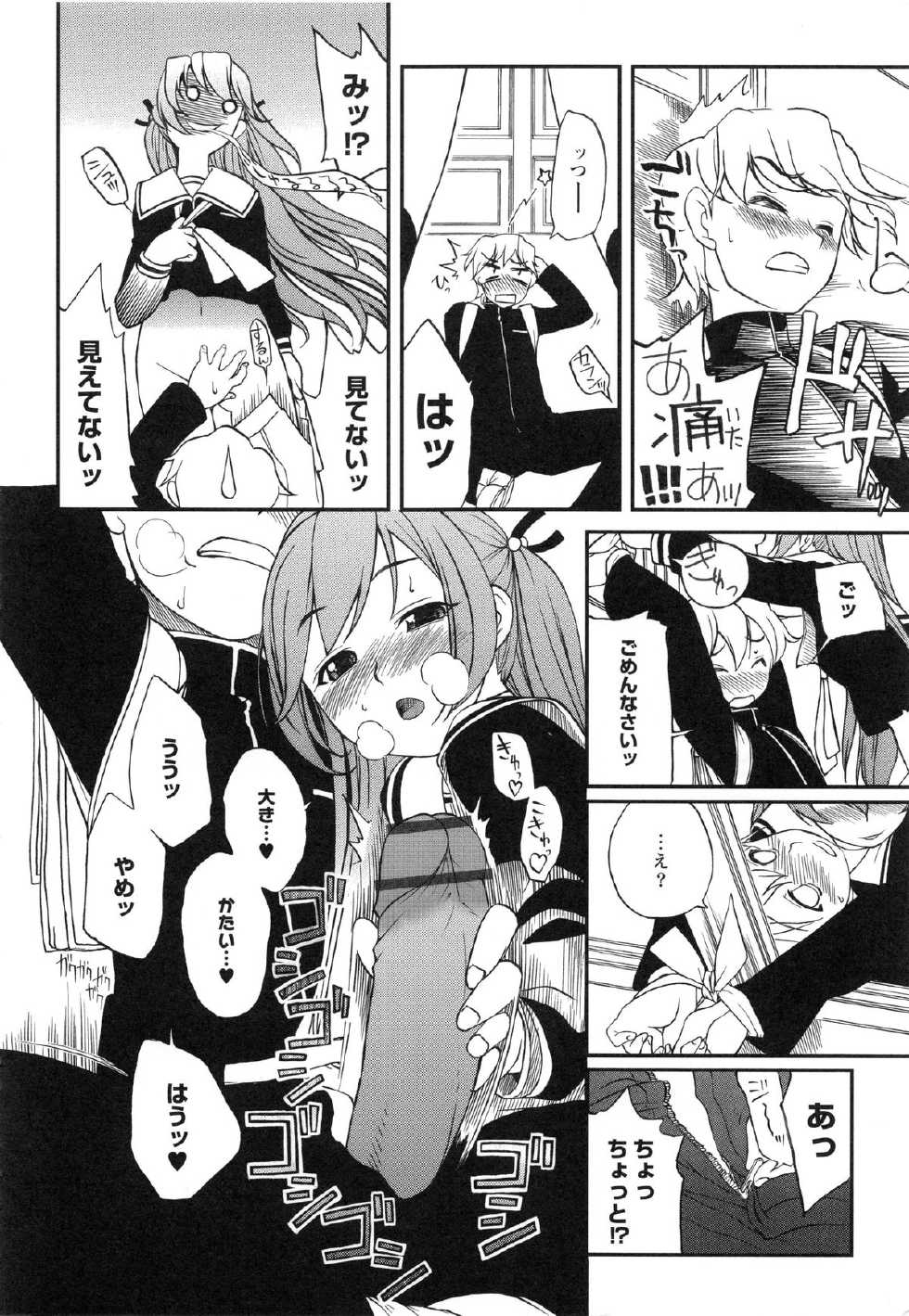 [Iwaman] Itoshii × Itooshii ~Namakan Daishuki Sex~ - Page 21