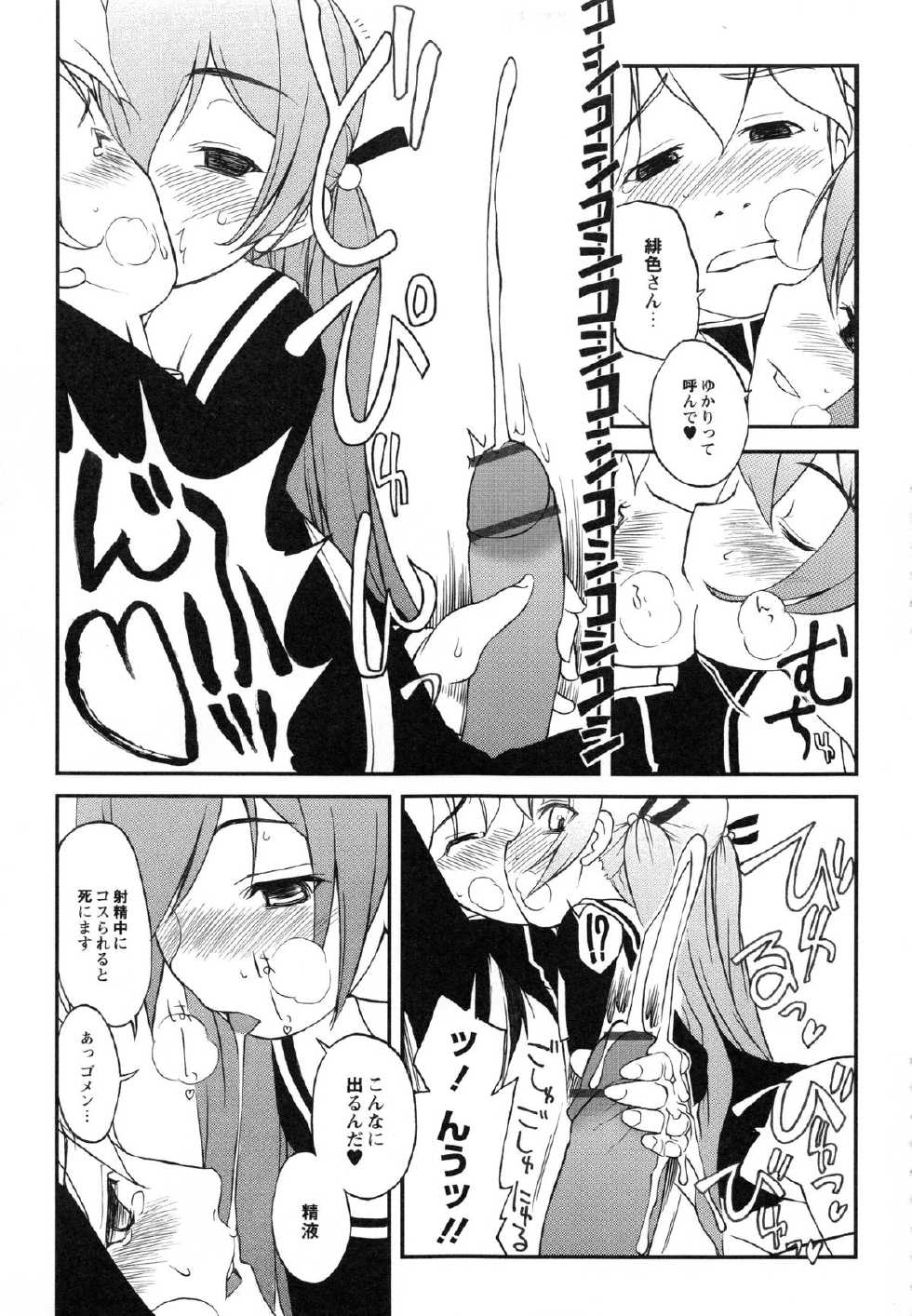 [Iwaman] Itoshii × Itooshii ~Namakan Daishuki Sex~ - Page 22