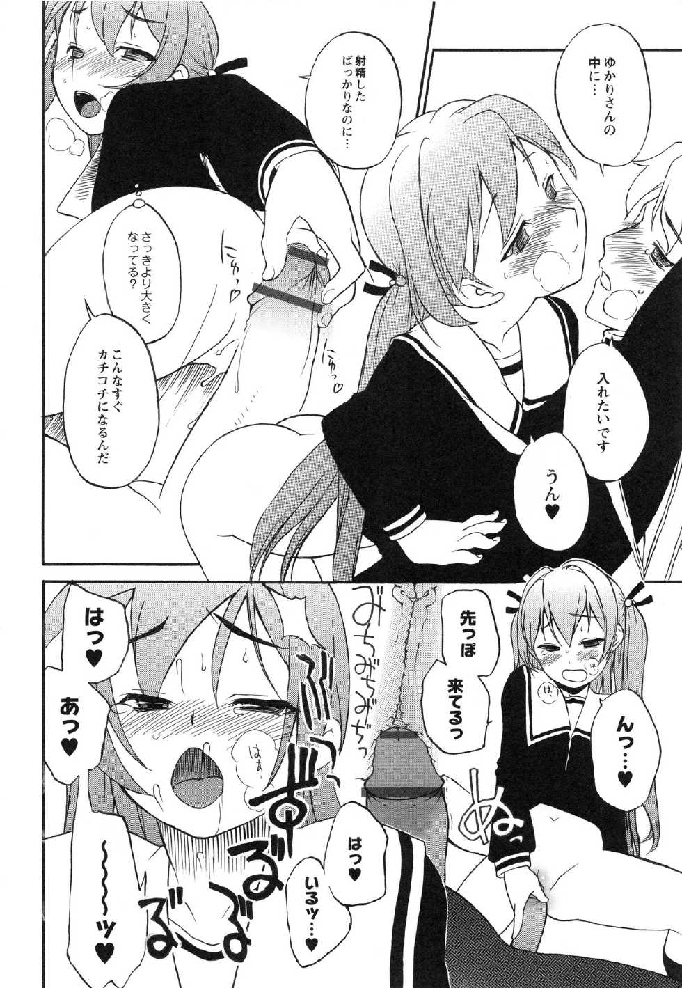 [Iwaman] Itoshii × Itooshii ~Namakan Daishuki Sex~ - Page 23