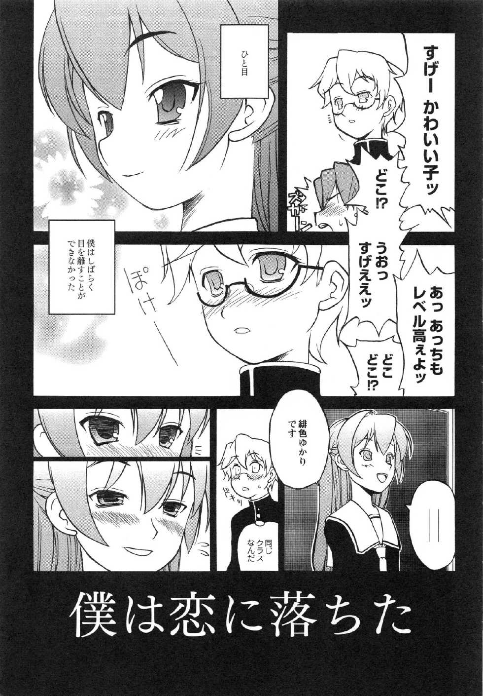 [Iwaman] Itoshii × Itooshii ~Namakan Daishuki Sex~ - Page 28
