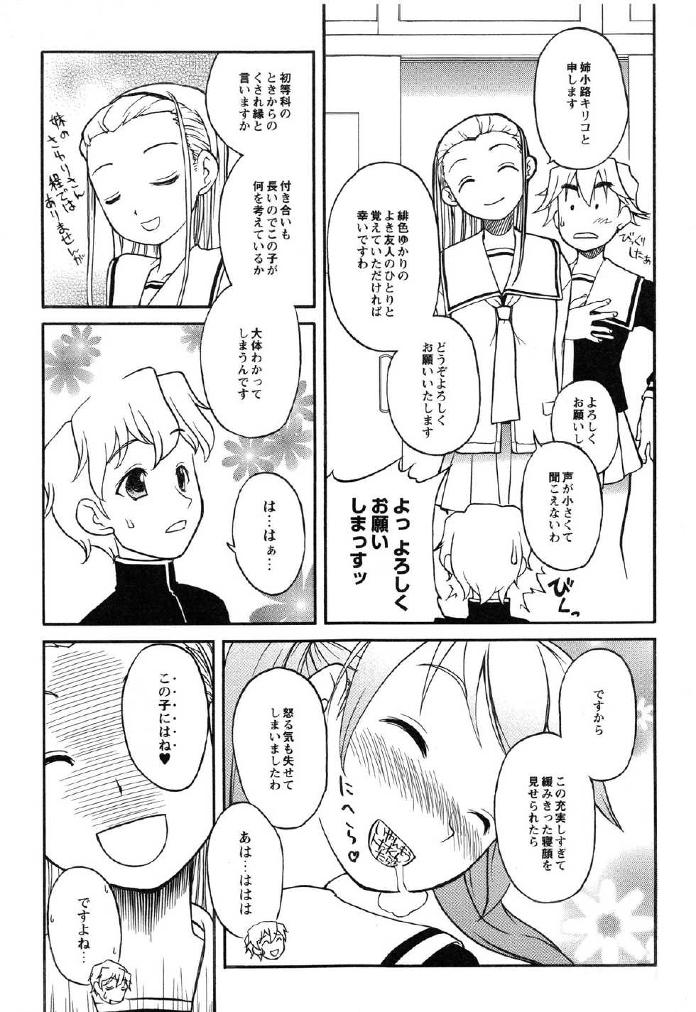 [Iwaman] Itoshii × Itooshii ~Namakan Daishuki Sex~ - Page 35