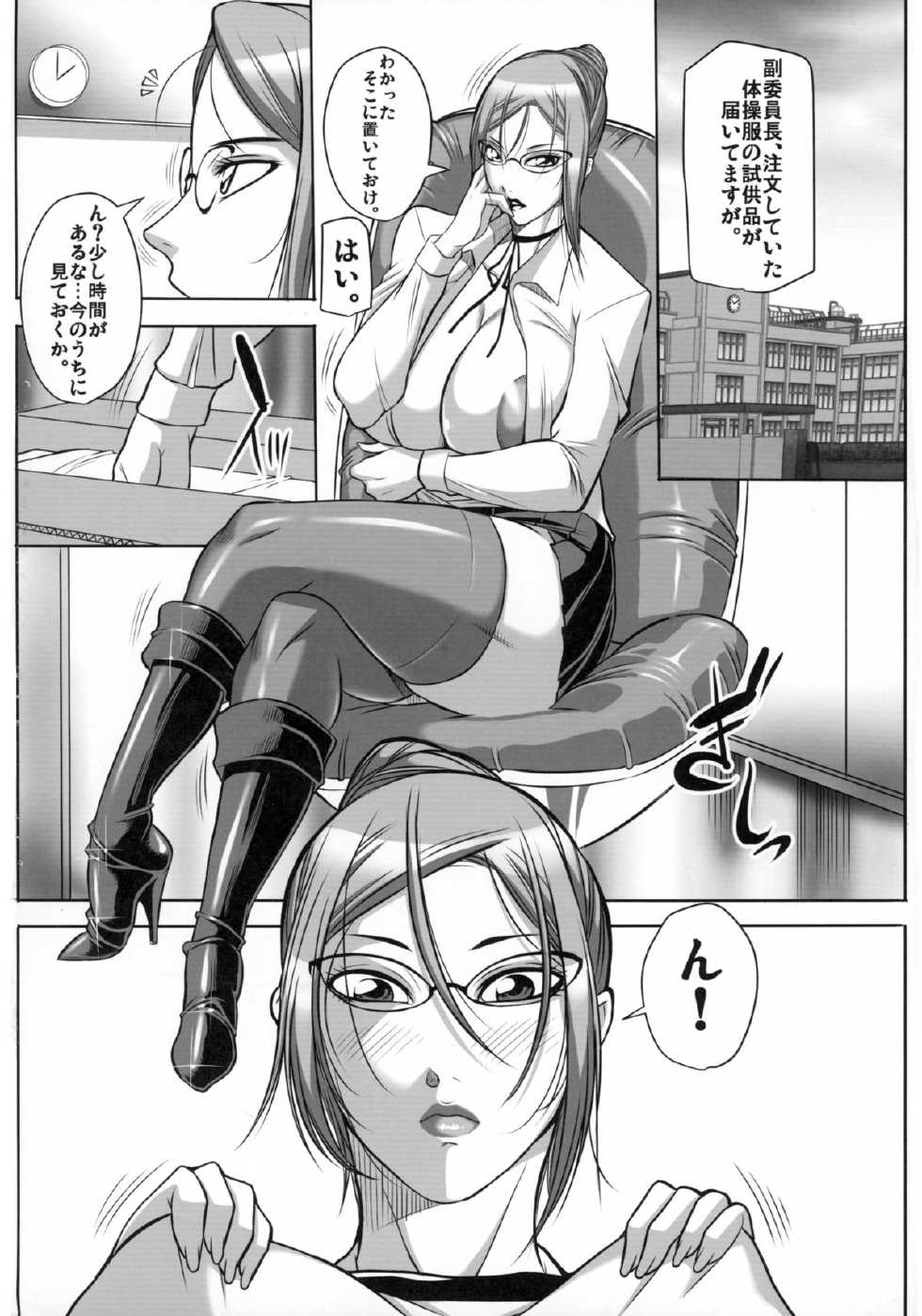 (Futaket 11.5) [Akane Shuuhei Dou (Akane Shuuhei, Fuusen Club)] Ano Budou wa Suppai ni Chigainai (Prison School) - Page 4