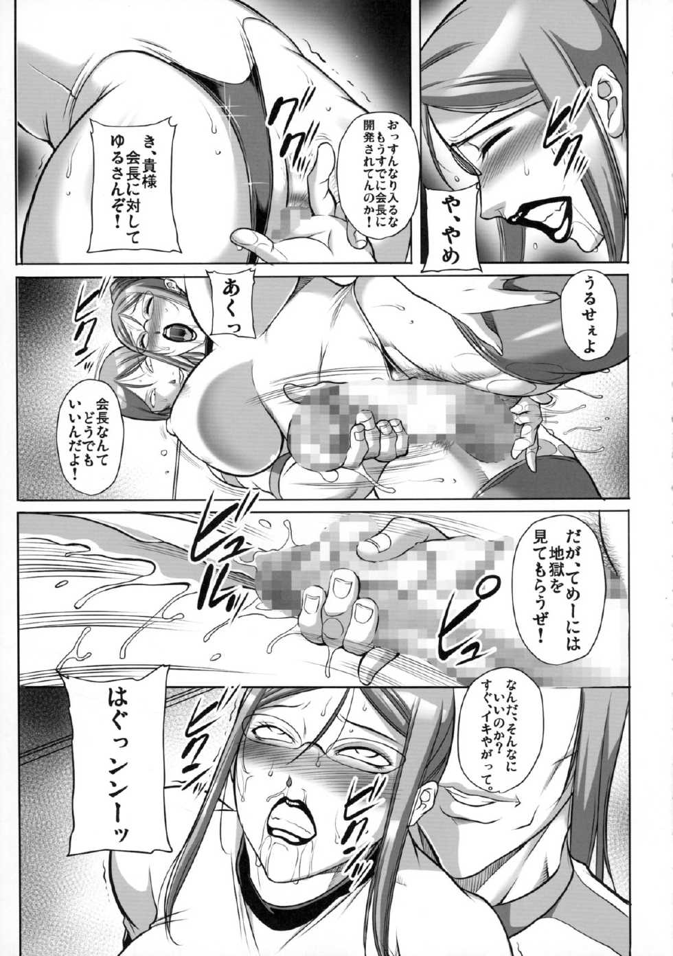 (Futaket 11.5) [Akane Shuuhei Dou (Akane Shuuhei, Fuusen Club)] Ano Budou wa Suppai ni Chigainai (Prison School) - Page 9