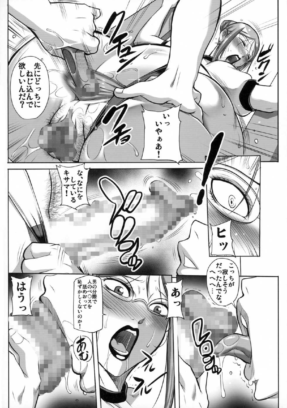 (Futaket 11.5) [Akane Shuuhei Dou (Akane Shuuhei, Fuusen Club)] Ano Budou wa Suppai ni Chigainai (Prison School) - Page 12