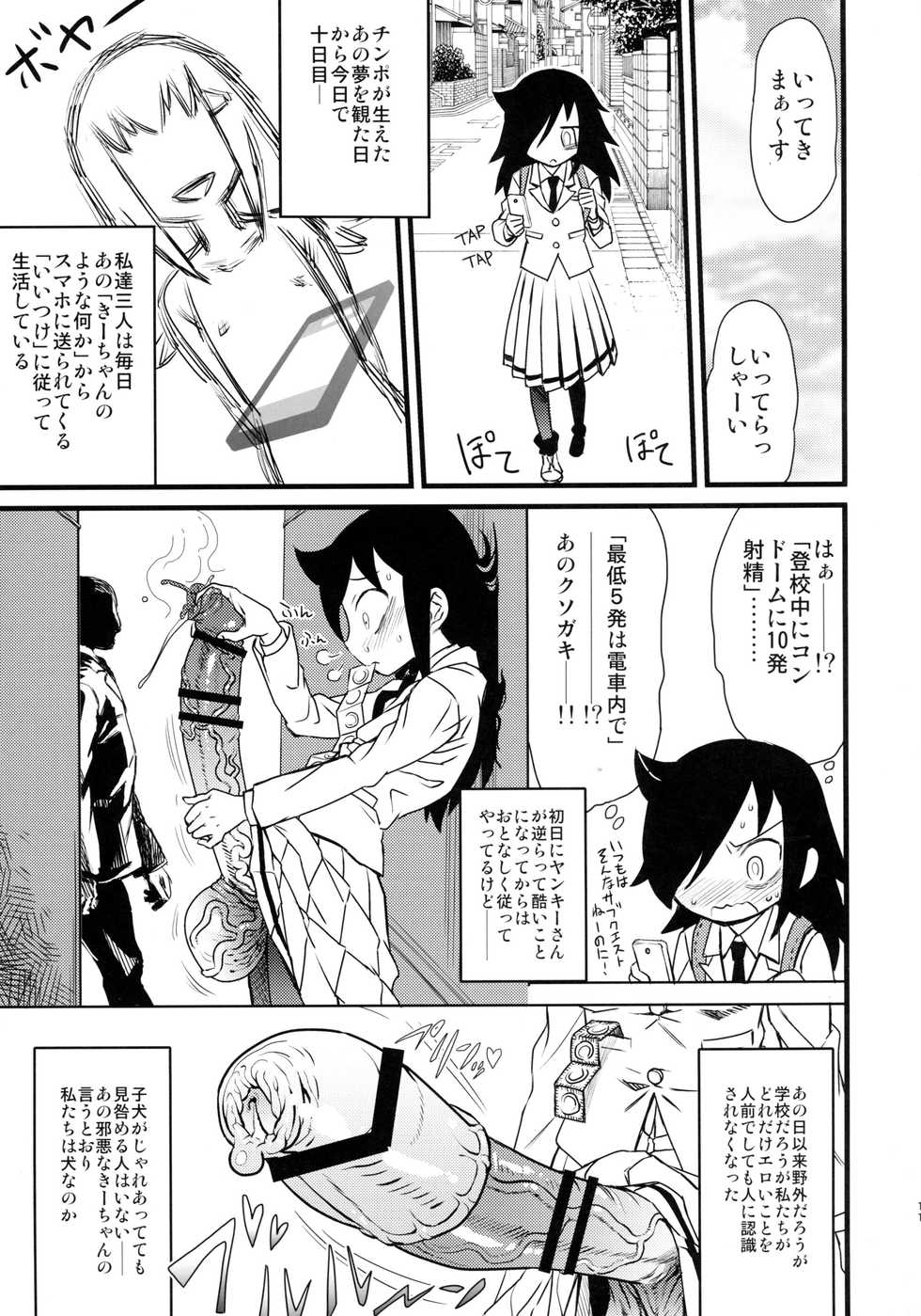 (C88) [Kakumei Seifu Kouhoushitsu (Abe Morioka, RADIOHEAD, Tsunamushi)] MementoMoko (Watashi ga Motenai no wa Dou Kangaetemo Omaera ga Warui!) - Page 11