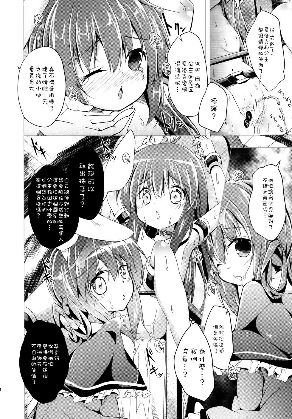 [Kaname (Siina Yuuki)] Hannin-san ni Tsukamacchaimashita (Tantei Opera Milky Holmes) [Chinese] [樱丘汉化组] [Digital] - Page 14