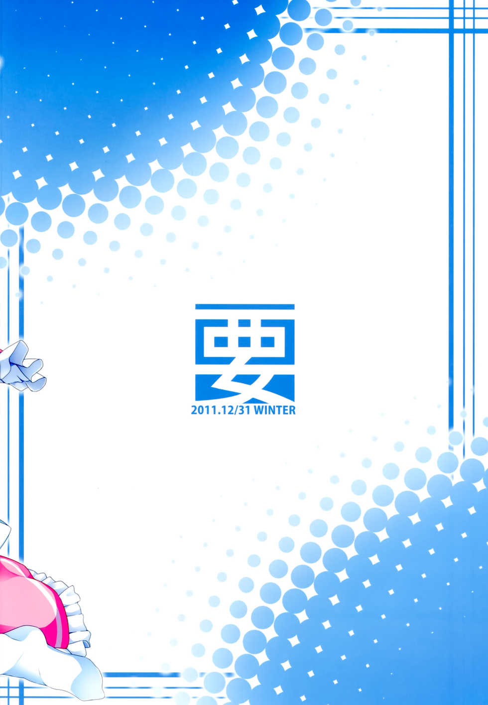 [Kaname (Siina Yuuki)] Hannin-san ni Tsukamacchaimashita (Tantei Opera Milky Holmes) [Chinese] [樱丘汉化组] [Digital] - Page 23