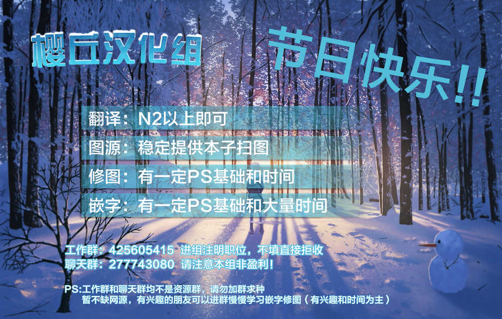 [Kaname (Siina Yuuki)] Hannin-san ni Tsukamacchaimashita (Tantei Opera Milky Holmes) [Chinese] [樱丘汉化组] [Digital] - Page 24