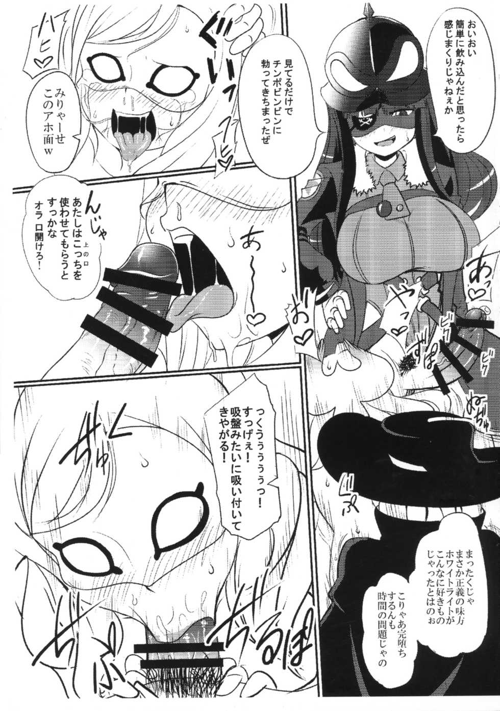 (Futaket 10) [Kecchakokai (Sorano Umi)] Shasei no Dopyudoba (Sekai Seifuku ~Bouryaku no Zvezda~) - Page 10