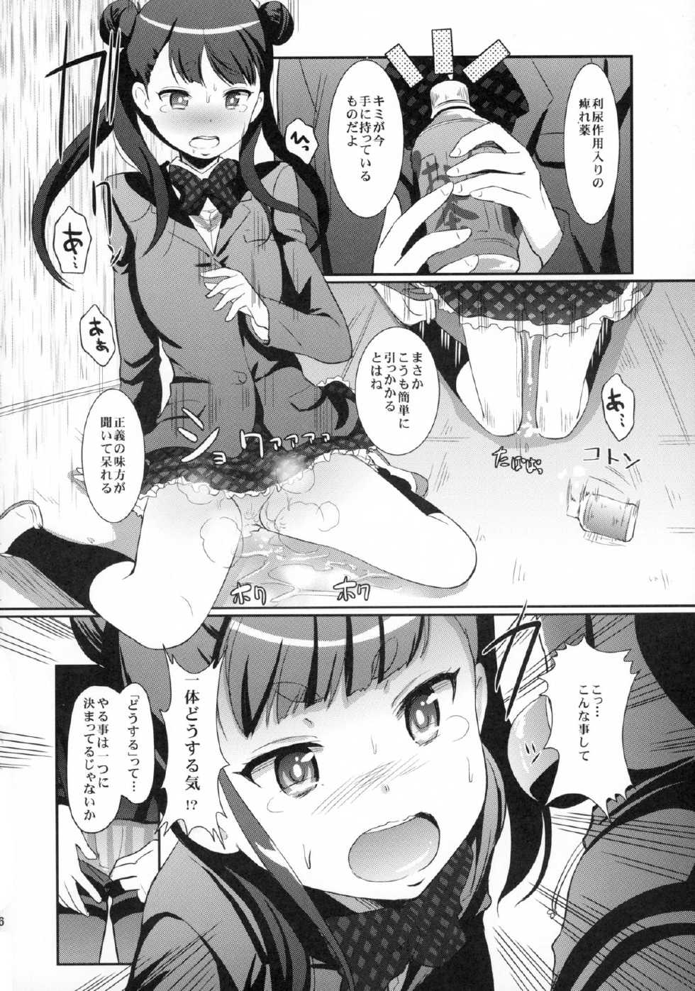 (COMIC1☆8) [Hiroshikidou (Hiroshiki)] White Robin Yaburetari!! (Sekai Seifuku ~Bouryaku no Zvezda~) - Page 8