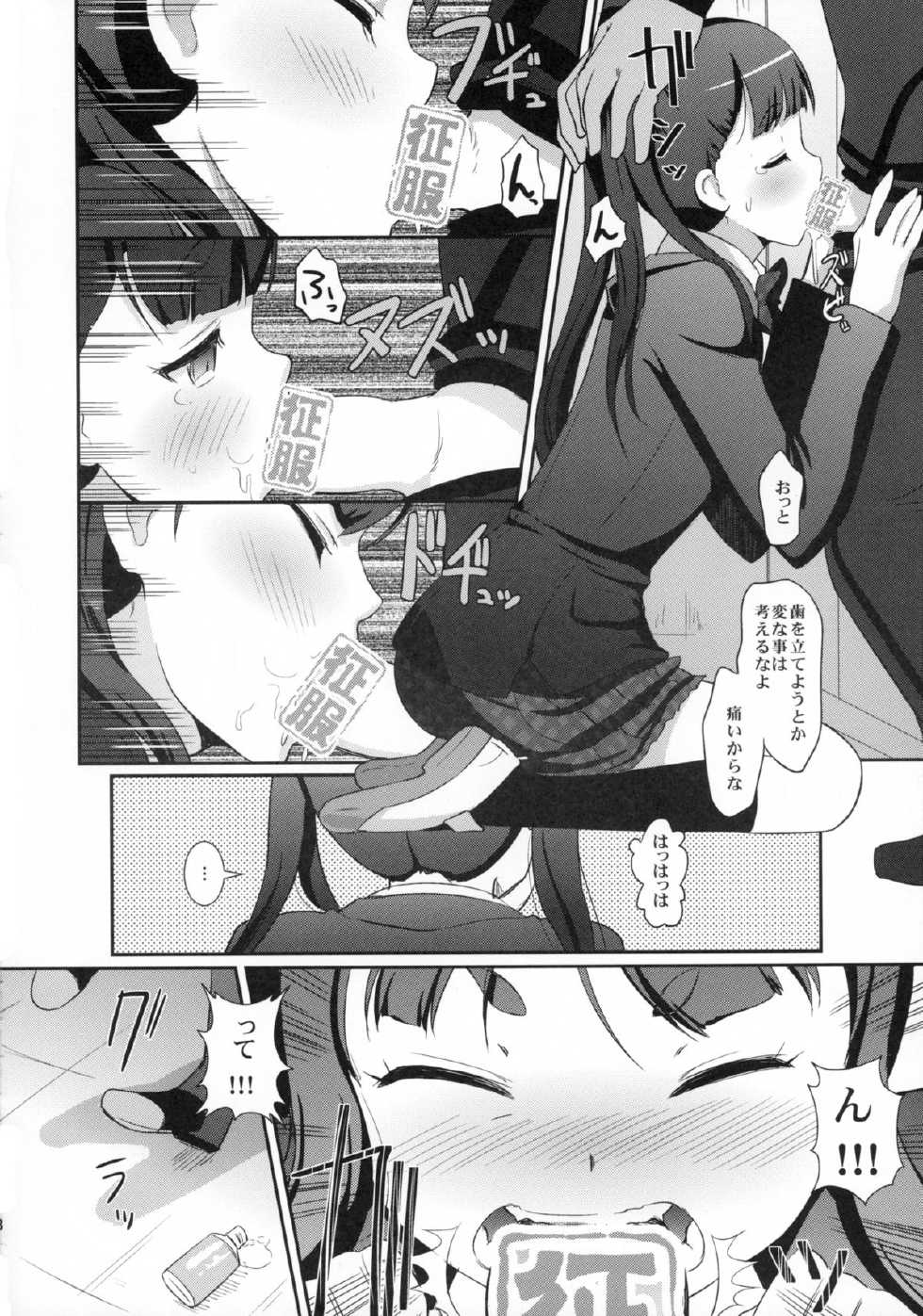 (COMIC1☆8) [Hiroshikidou (Hiroshiki)] White Robin Yaburetari!! (Sekai Seifuku ~Bouryaku no Zvezda~) - Page 10