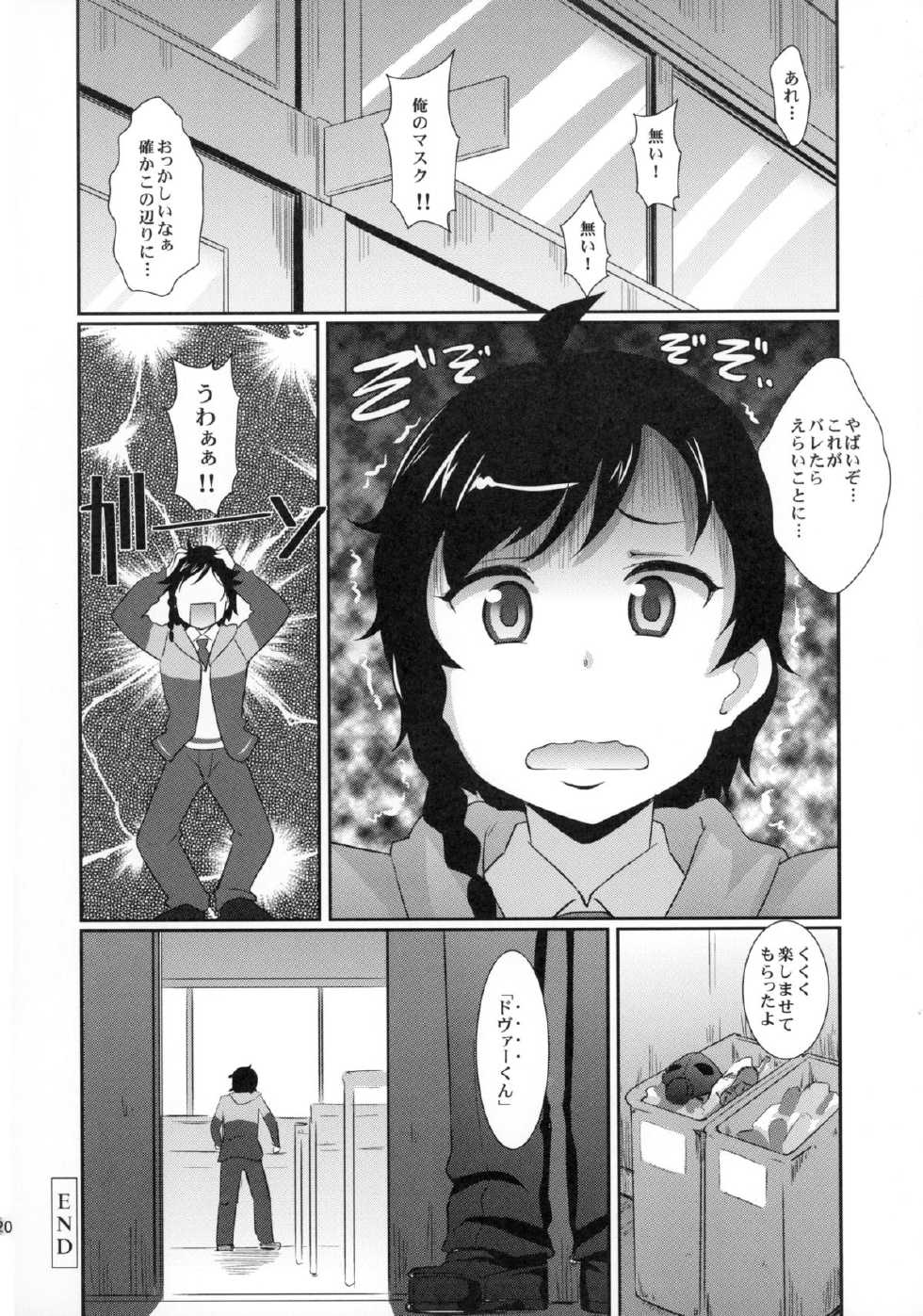 (COMIC1☆8) [Hiroshikidou (Hiroshiki)] White Robin Yaburetari!! (Sekai Seifuku ~Bouryaku no Zvezda~) - Page 22