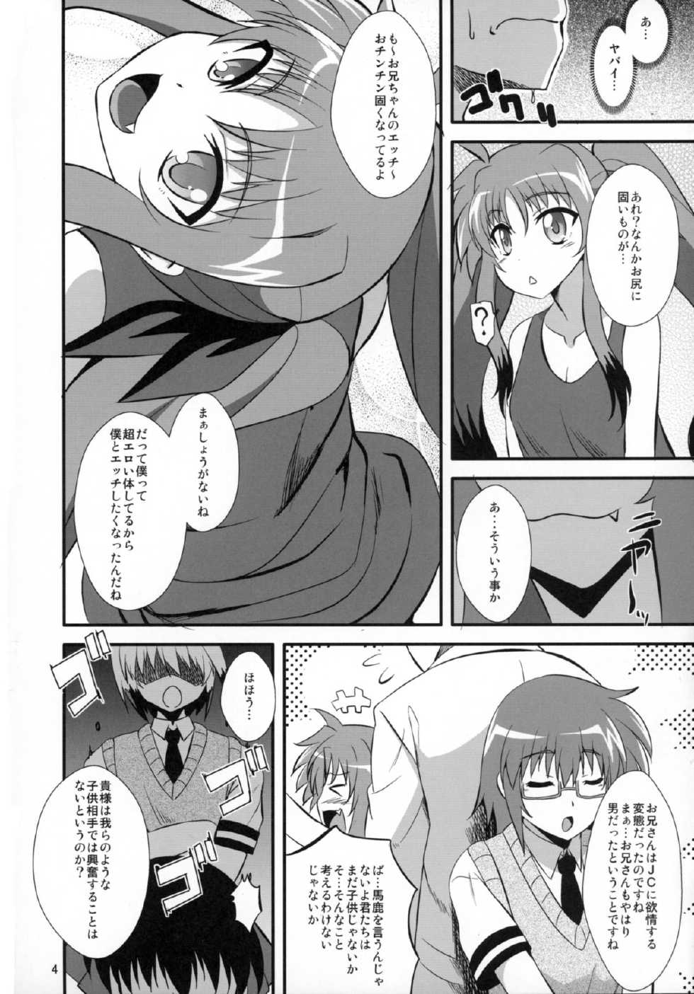 (Lyrical Magical 20) [Take Out (Zeros)] Dark Materials ni ai ni Kite (Magical Girl Lyrical Nanoha) - Page 4