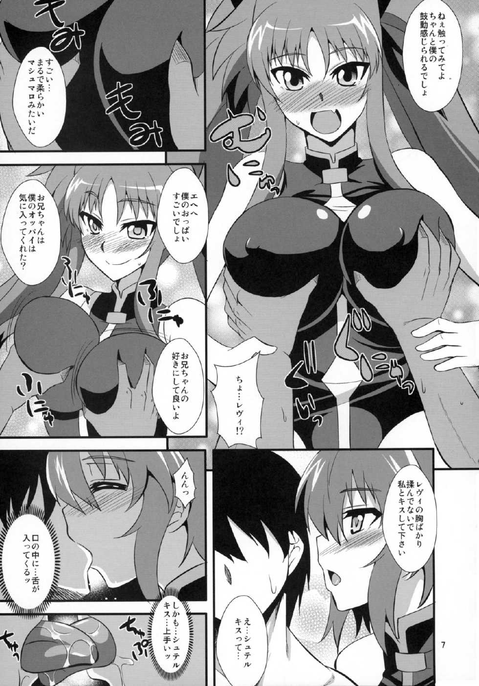 (Lyrical Magical 20) [Take Out (Zeros)] Dark Materials ni ai ni Kite (Magical Girl Lyrical Nanoha) - Page 7