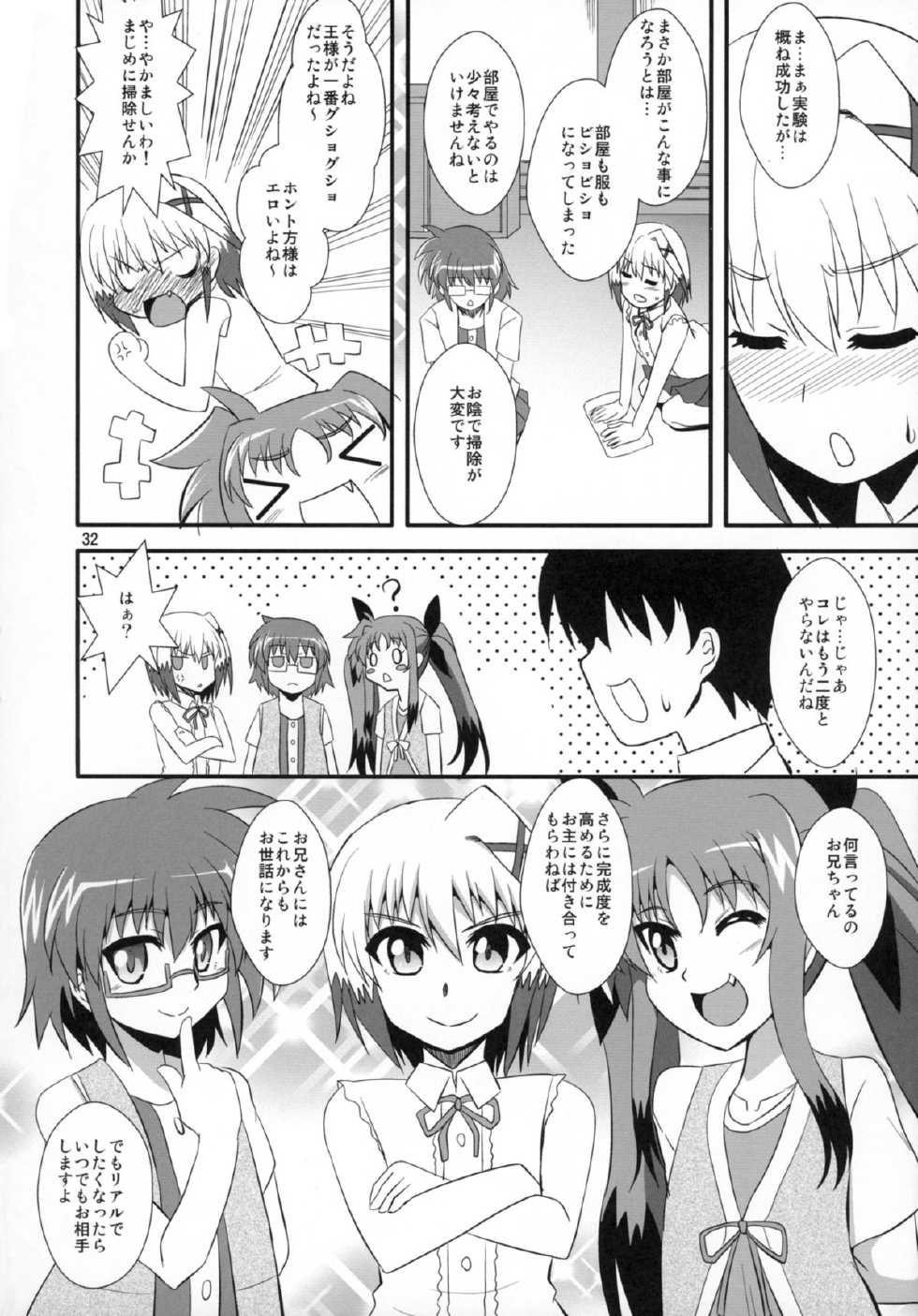 (Lyrical Magical 20) [Take Out (Zeros)] Dark Materials ni ai ni Kite (Magical Girl Lyrical Nanoha) - Page 32