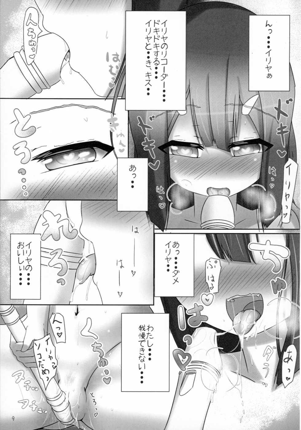 (SC2015 Summer) [Tsurutsuru Pain (Pikeru)] Fuechupa Shoujo (Fate/kaleid liner Prisma Illya) - Page 9