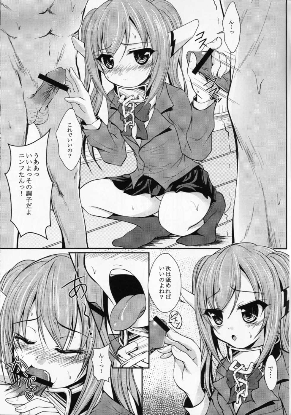 (SC50) [CROSS PLACE (Seiju)] Nymph-tan to Nakayoku Chucchu suru Hon (Sora no Otoshimono) - Page 8